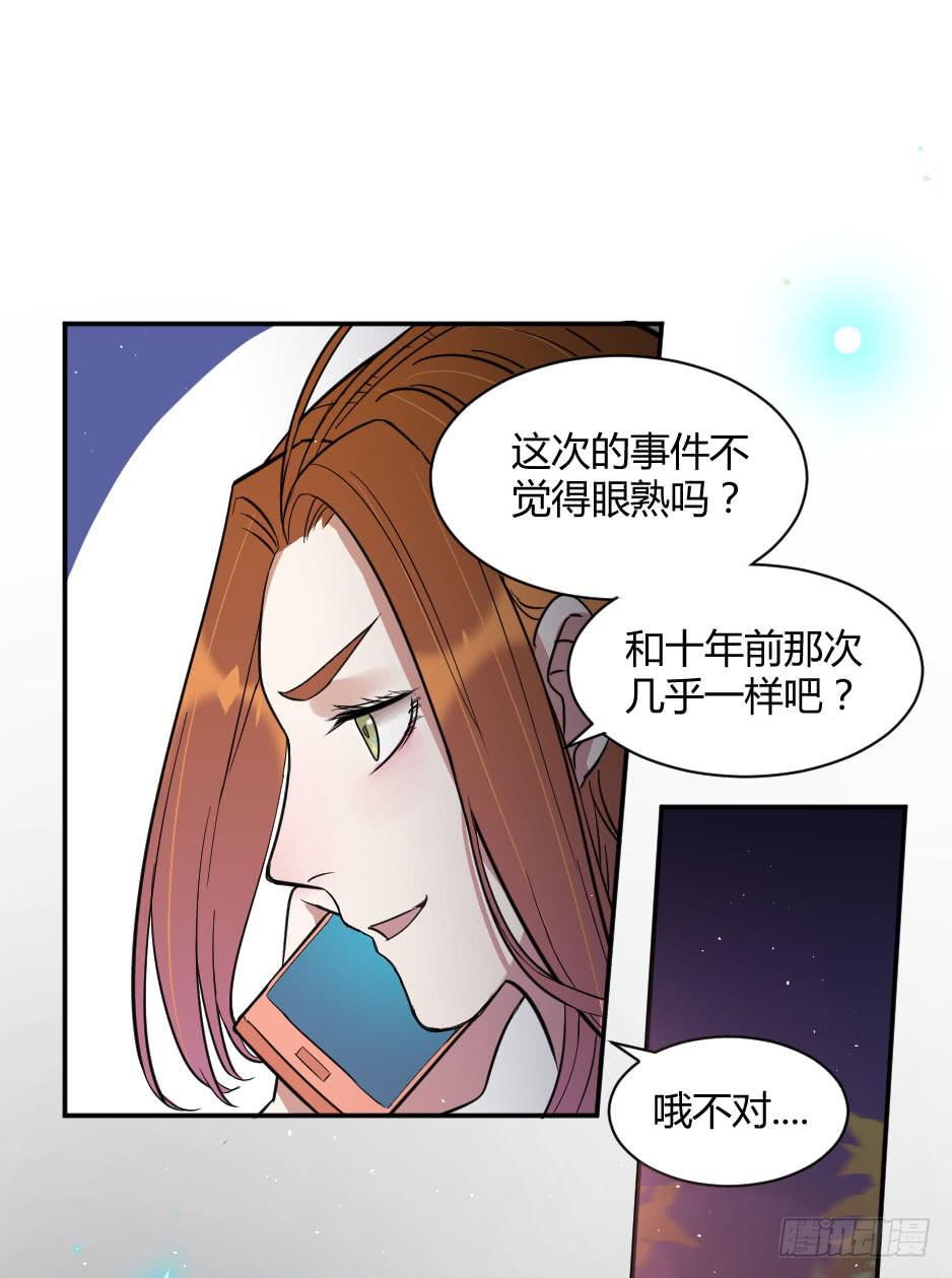 27.戴面具的女人-第28话