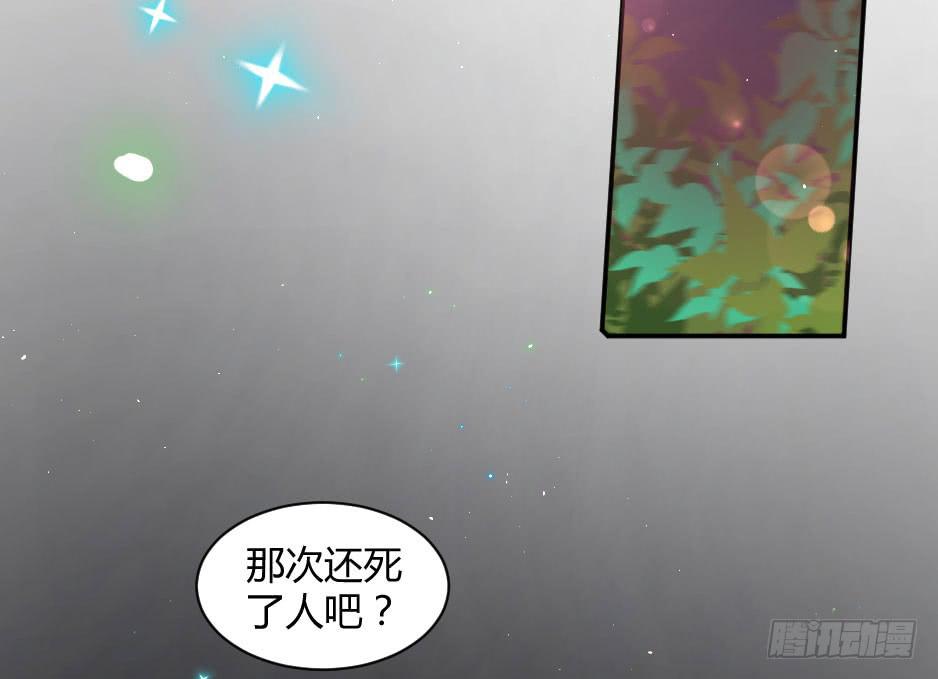 27.戴面具的女人-第28话