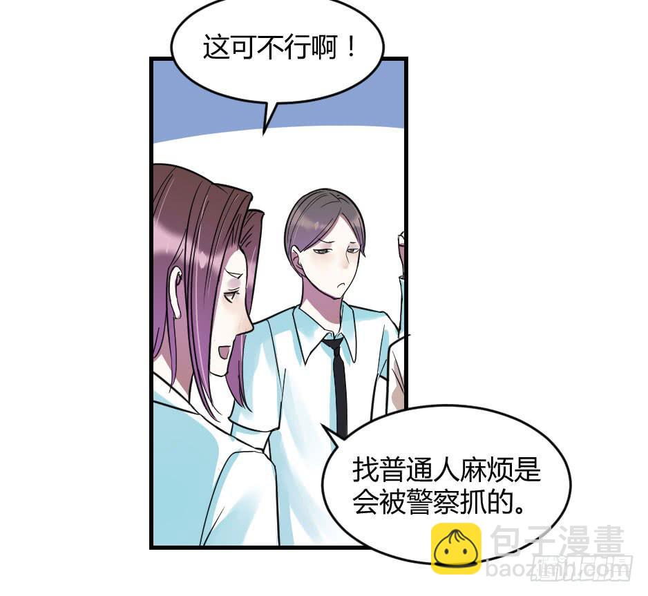 無臉少女之逆襲 - 29.這個傢伙…是面具人？（下） - 2