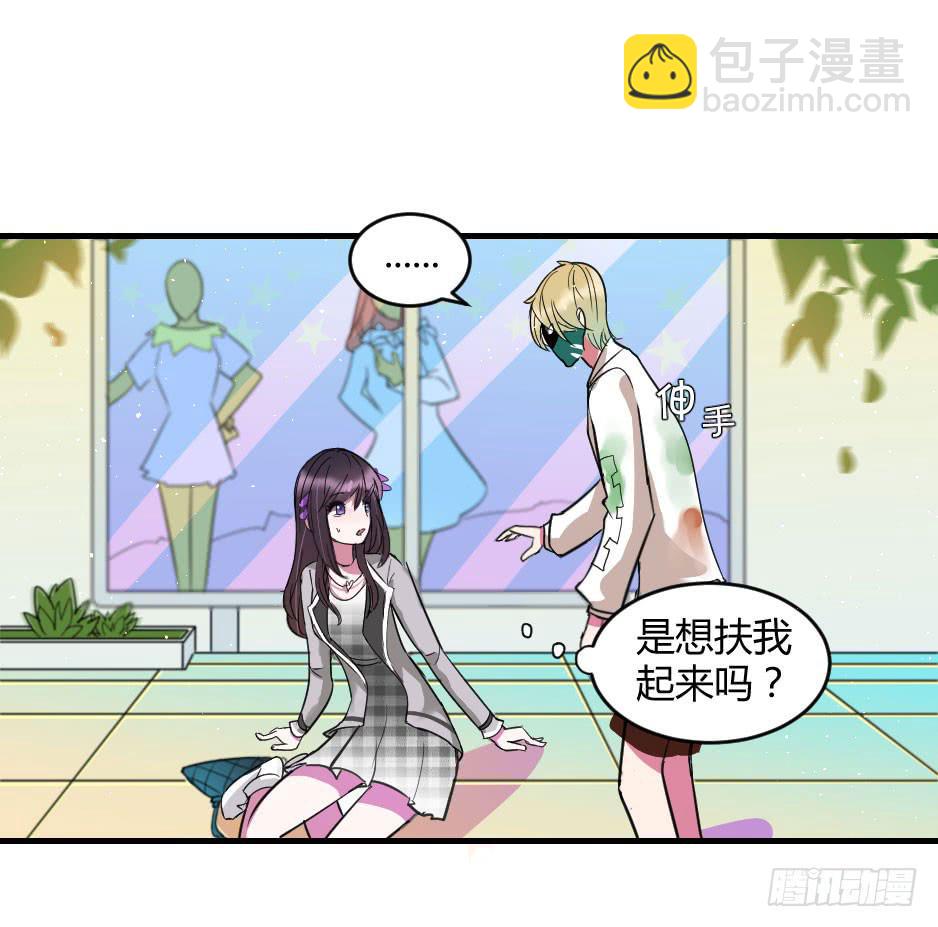 29.这个家伙&hellip;是面具人？（下）-第30话