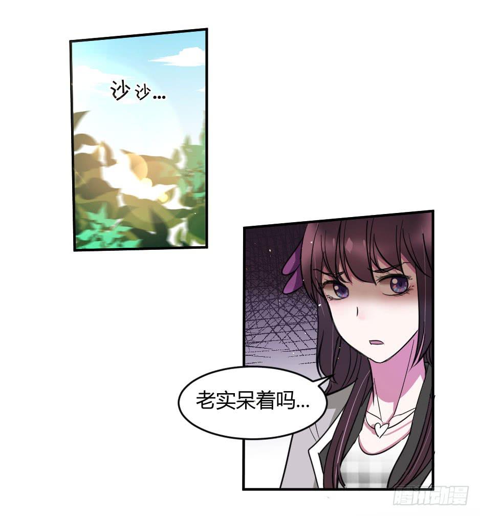 29.这个家伙&hellip;是面具人？（下）-第30话