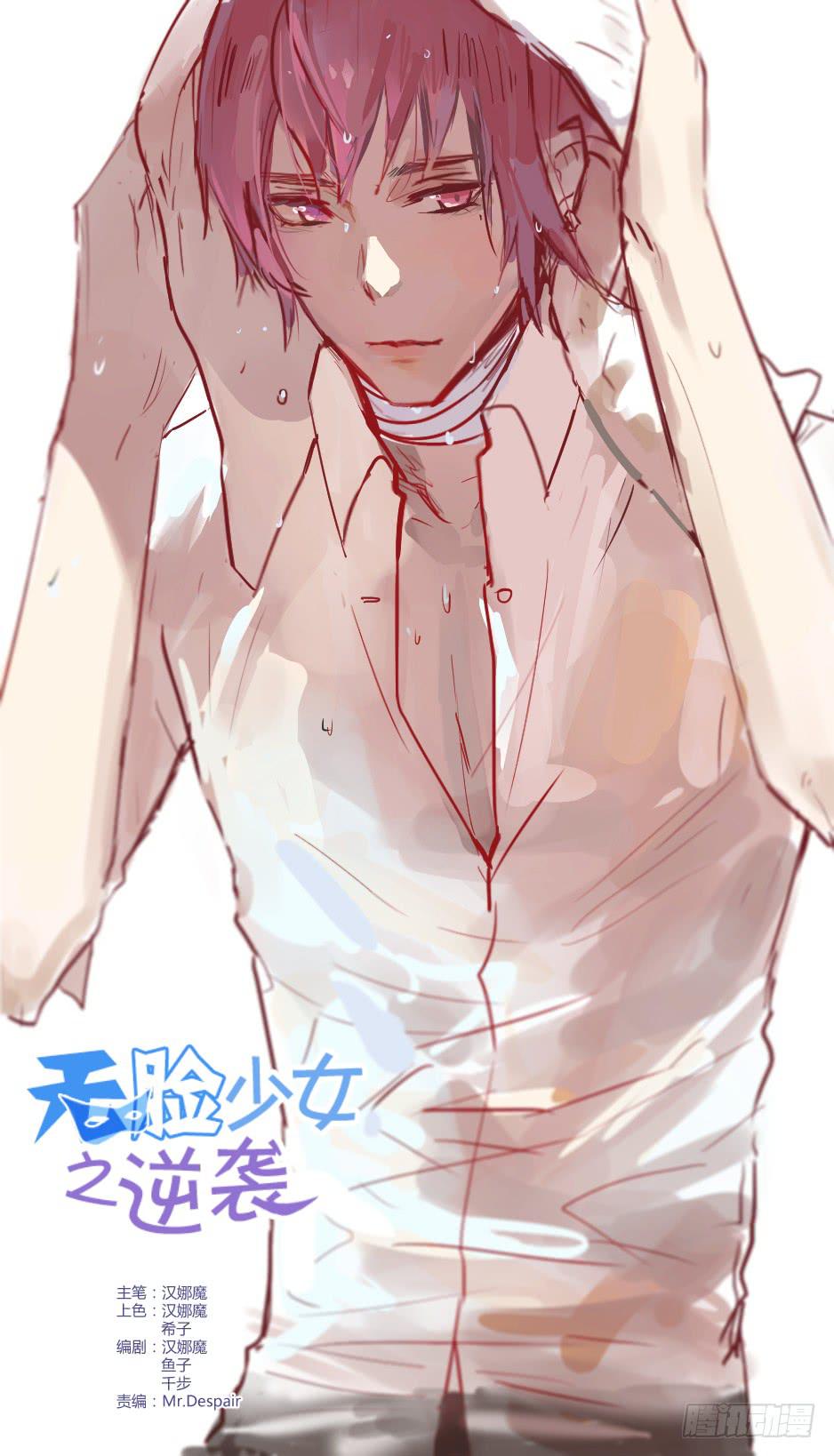 31.谁才是站在你那边的？-第32话