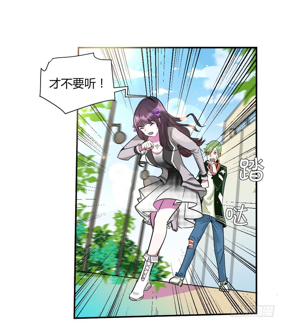 31.谁才是站在你那边的？-第32话