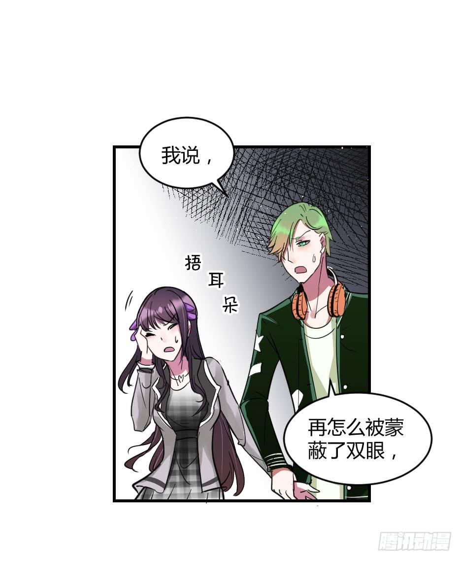 31.谁才是站在你那边的？-第32话