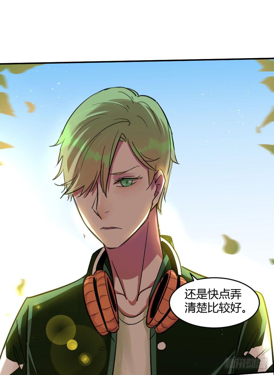 31.谁才是站在你那边的？-第32话