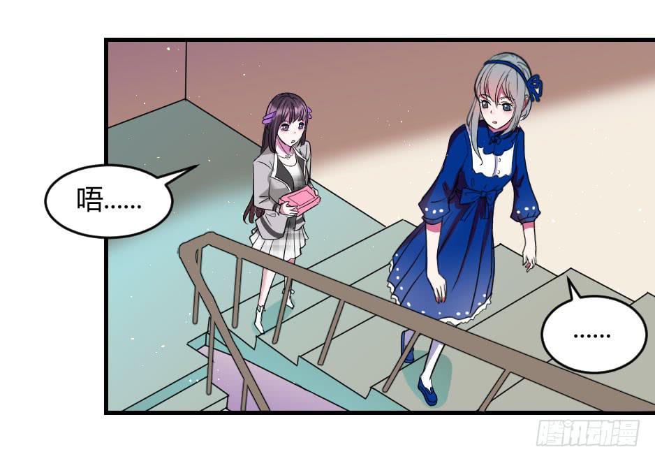 33.喂喂～你就这么对待恩人吗？(1/2)-第34话