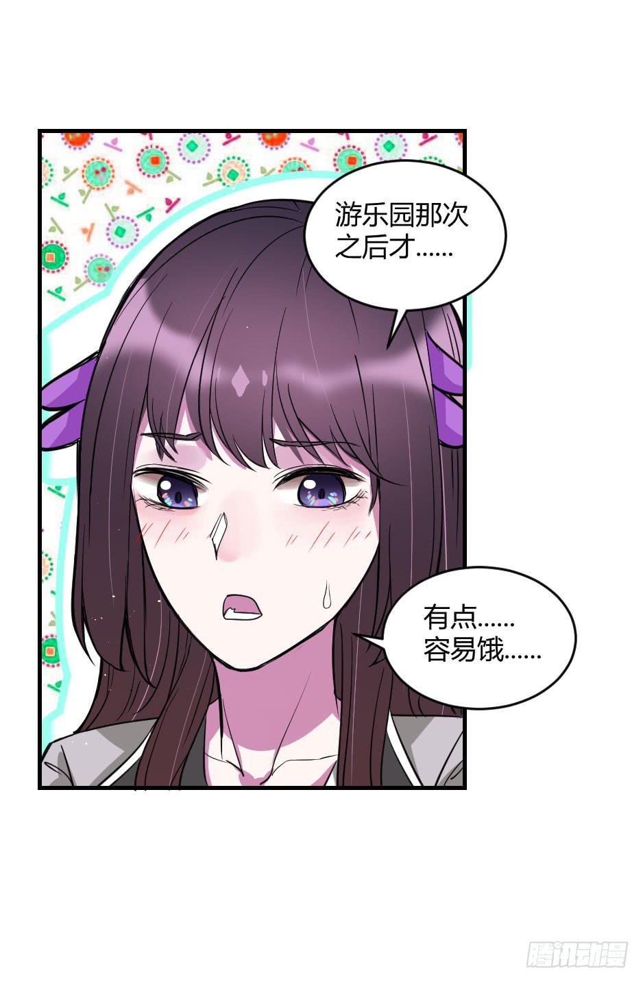 33.喂喂～你就这么对待恩人吗？(1/2)-第34话