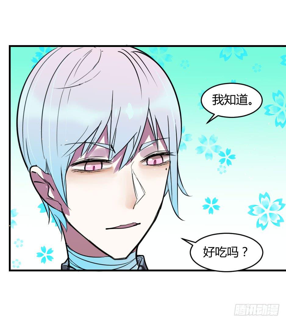 33.喂喂～你就这么对待恩人吗？(1/2)-第34话