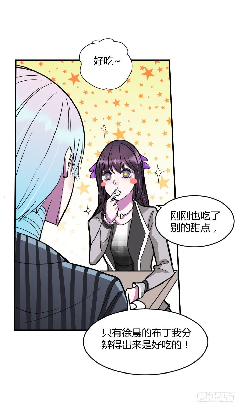 33.喂喂～你就这么对待恩人吗？(1/2)-第34话