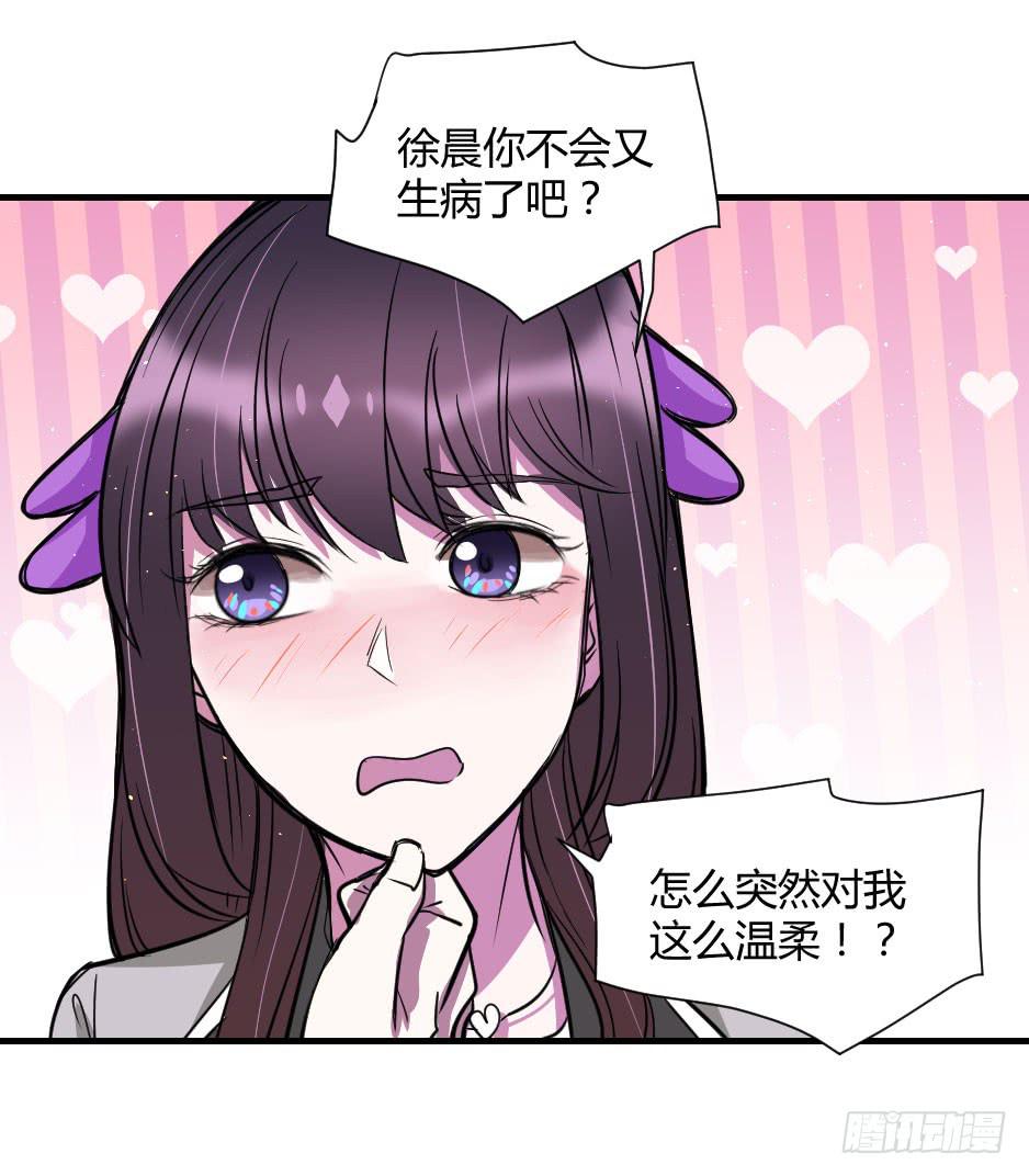 33.喂喂～你就这么对待恩人吗？(1/2)-第34话