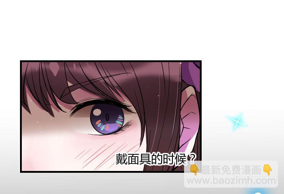 33.喂喂～你就这么对待恩人吗？(1/2)-第34话