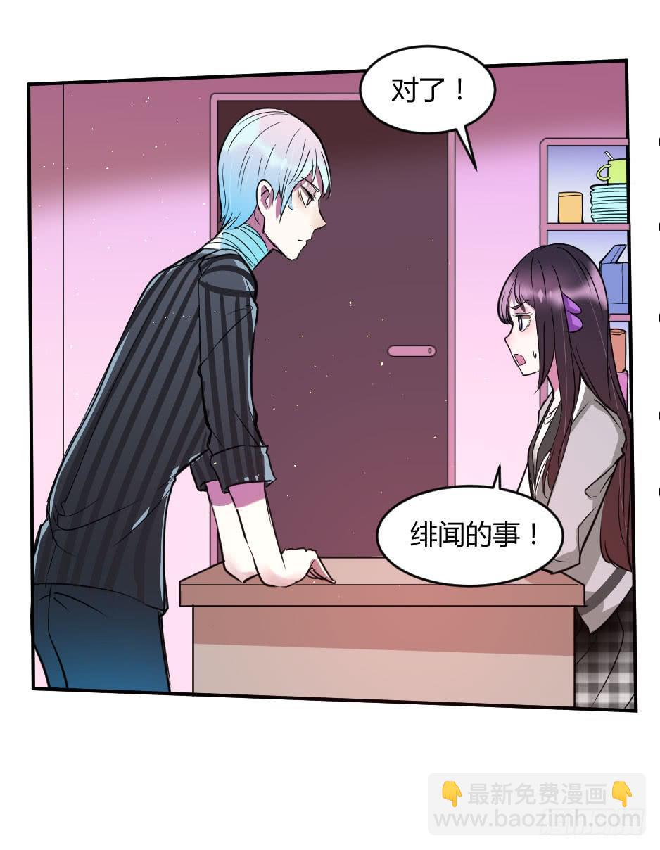 33.喂喂～你就这么对待恩人吗？(1/2)-第34话