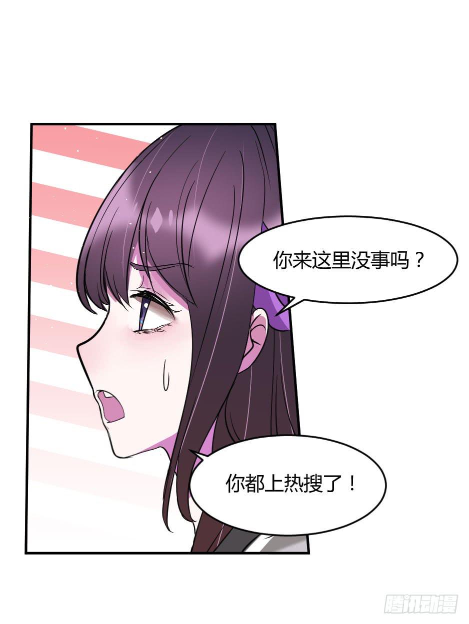 33.喂喂～你就这么对待恩人吗？(1/2)-第34话