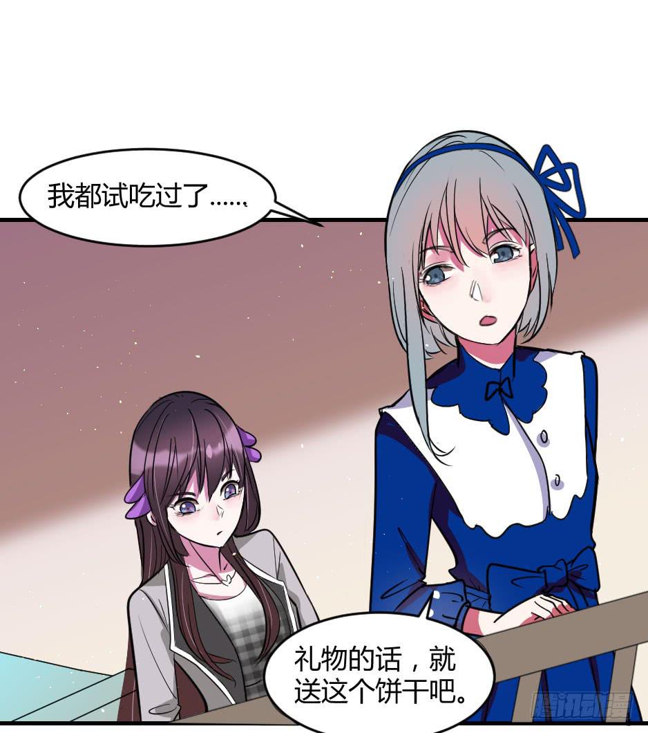 33.喂喂～你就这么对待恩人吗？(1/2)-第34话