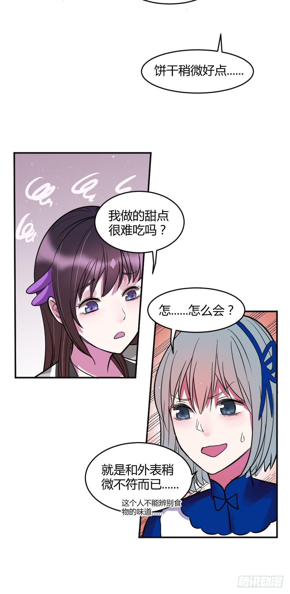 33.喂喂～你就这么对待恩人吗？(1/2)-第34话