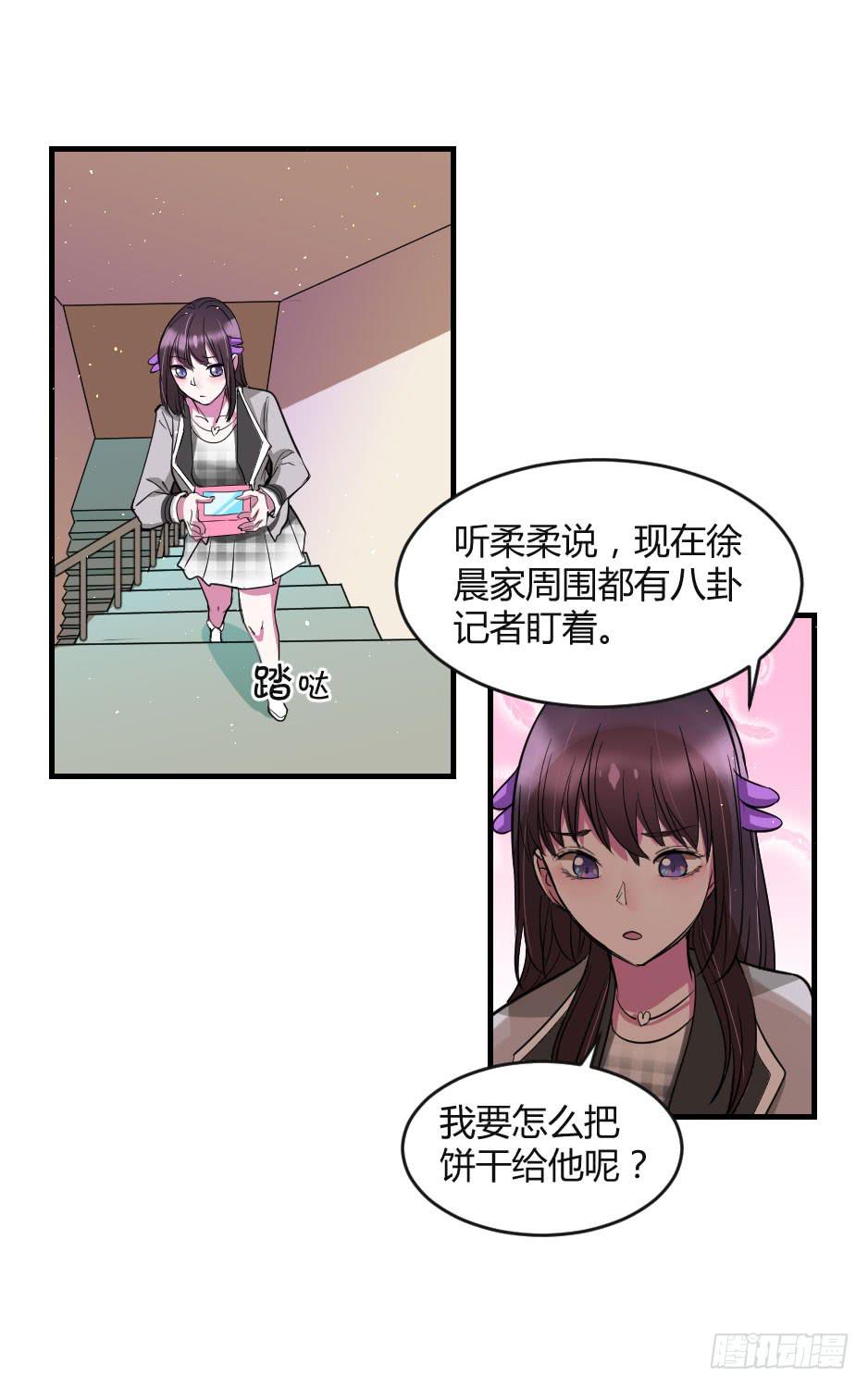 33.喂喂～你就这么对待恩人吗？(1/2)-第34话