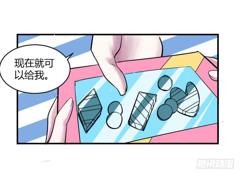 33.喂喂～你就这么对待恩人吗？(1/2)-第34话