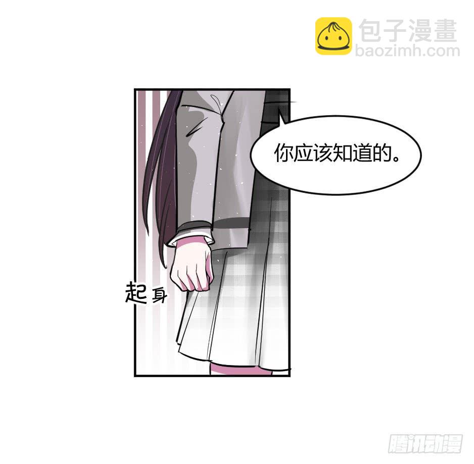 無臉少女之逆襲 - 35.再清楚些！(1/2) - 2