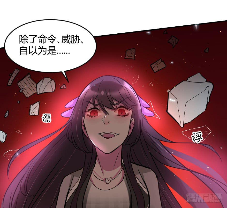 35.再清楚些！(1/2)-第36话