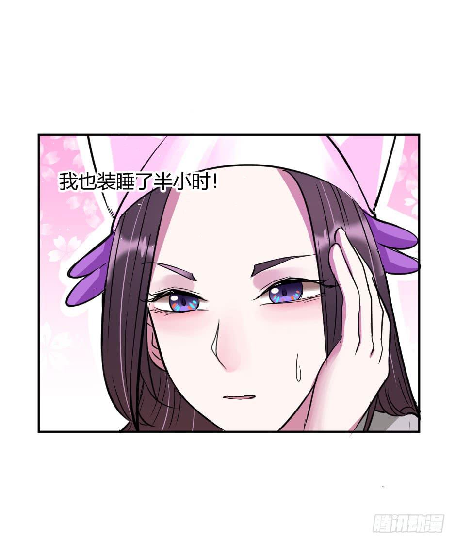 37.纠结该不该醒来-第38话