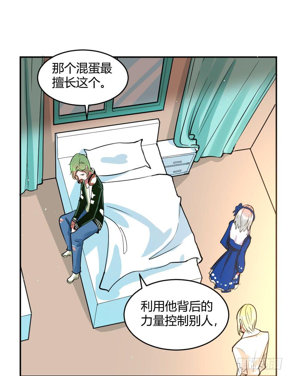 37.纠结该不该醒来-第38话