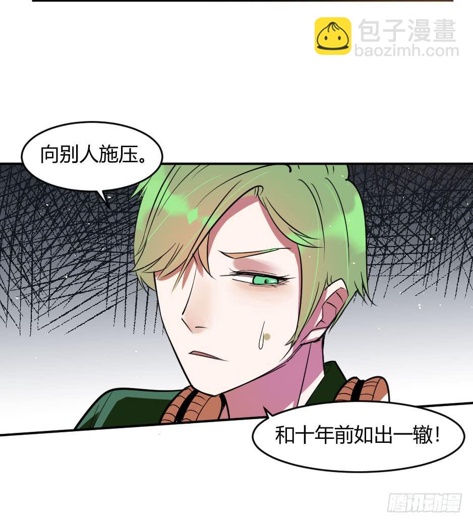 37.纠结该不该醒来-第38话