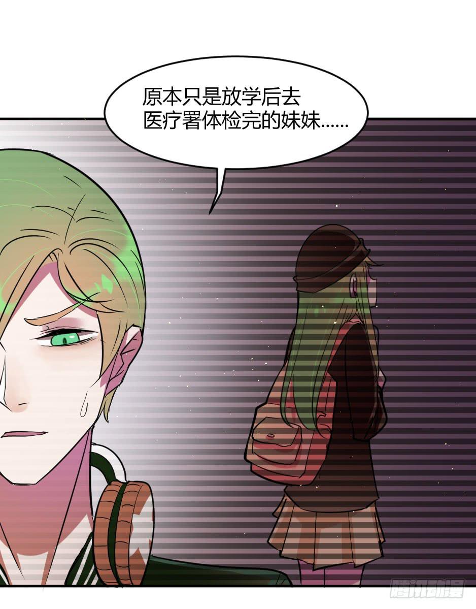 37.纠结该不该醒来-第38话