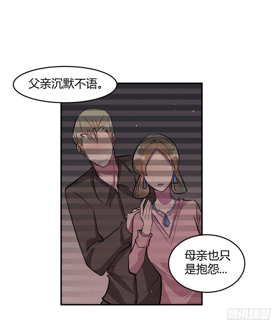 無臉少女之逆襲 - 37.糾結該不該醒來 - 6