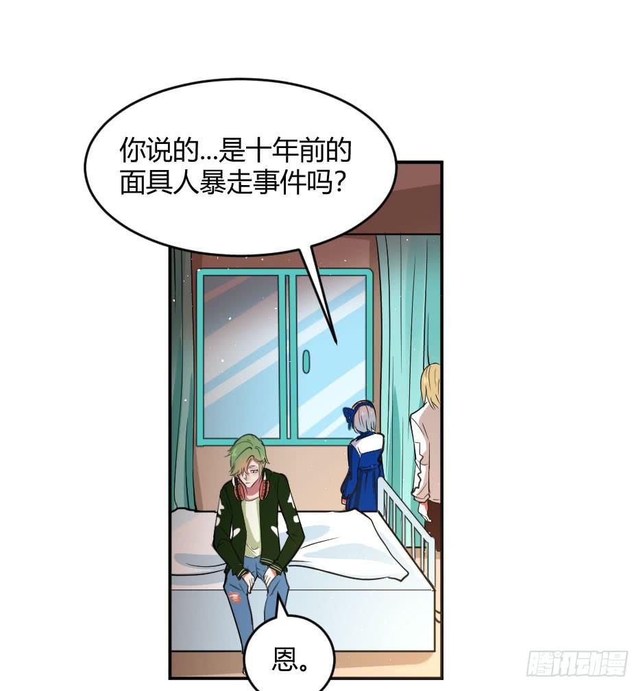 37.纠结该不该醒来-第38话