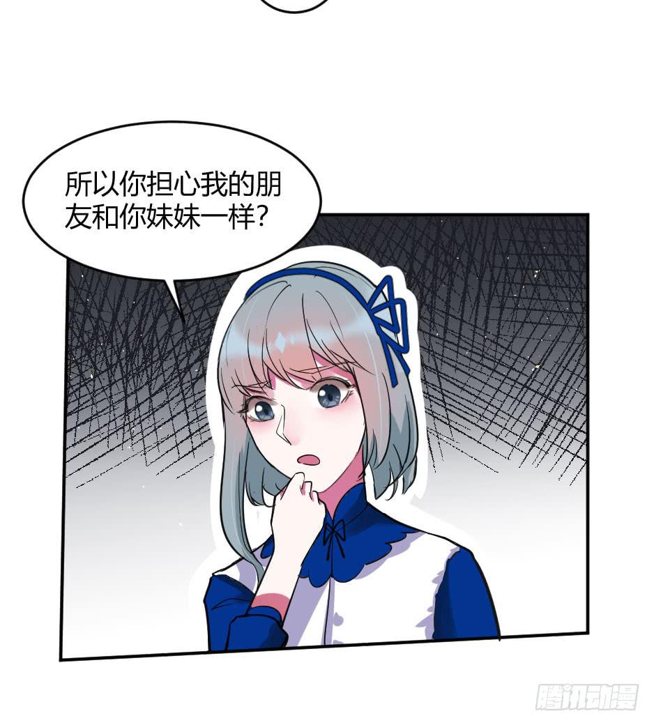 37.纠结该不该醒来-第38话