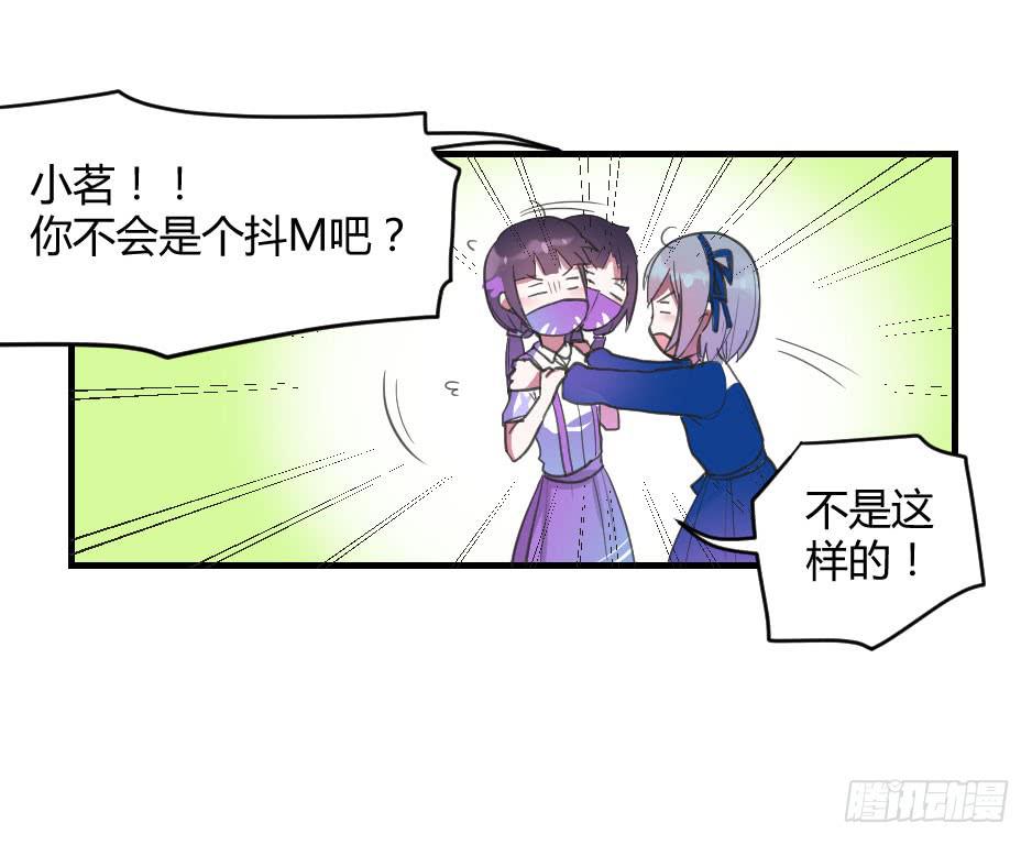 05.我可不温柔(1/2)-第6话