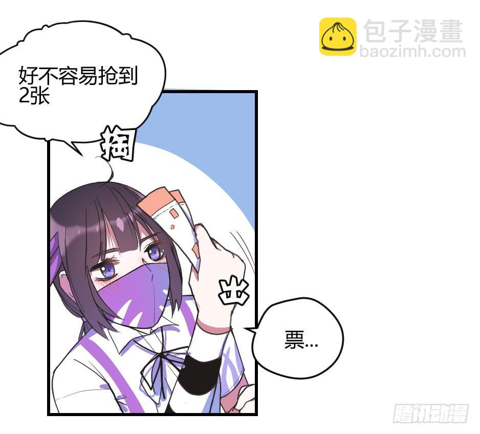 無臉少女之逆襲 - 05.我可不溫柔(1/2) - 1