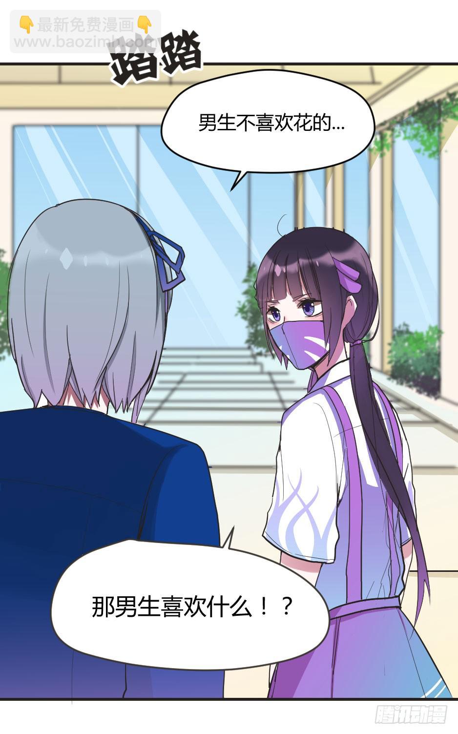 05.我可不温柔(1/2)-第6话