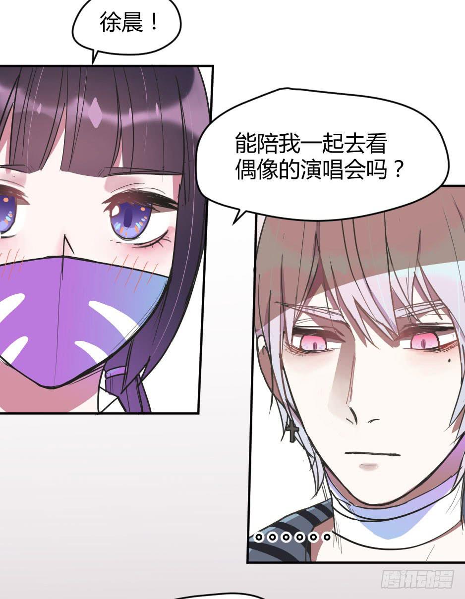 無臉少女之逆襲 - 05.我可不溫柔(1/2) - 6