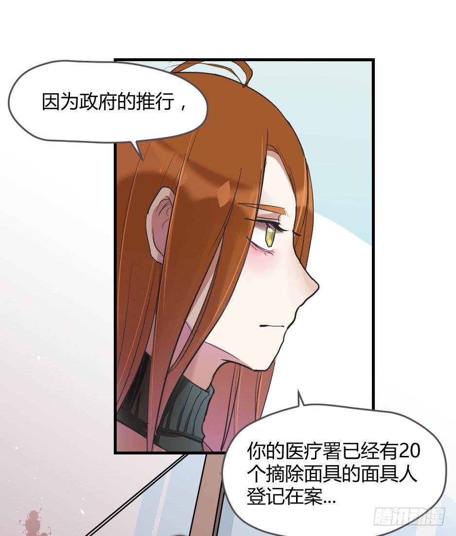 09.摘下面具后？(1/2)-第10话