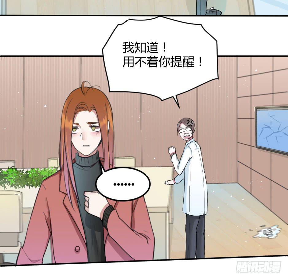 無臉少女之逆襲 - 09.摘下面具後？(1/2) - 7