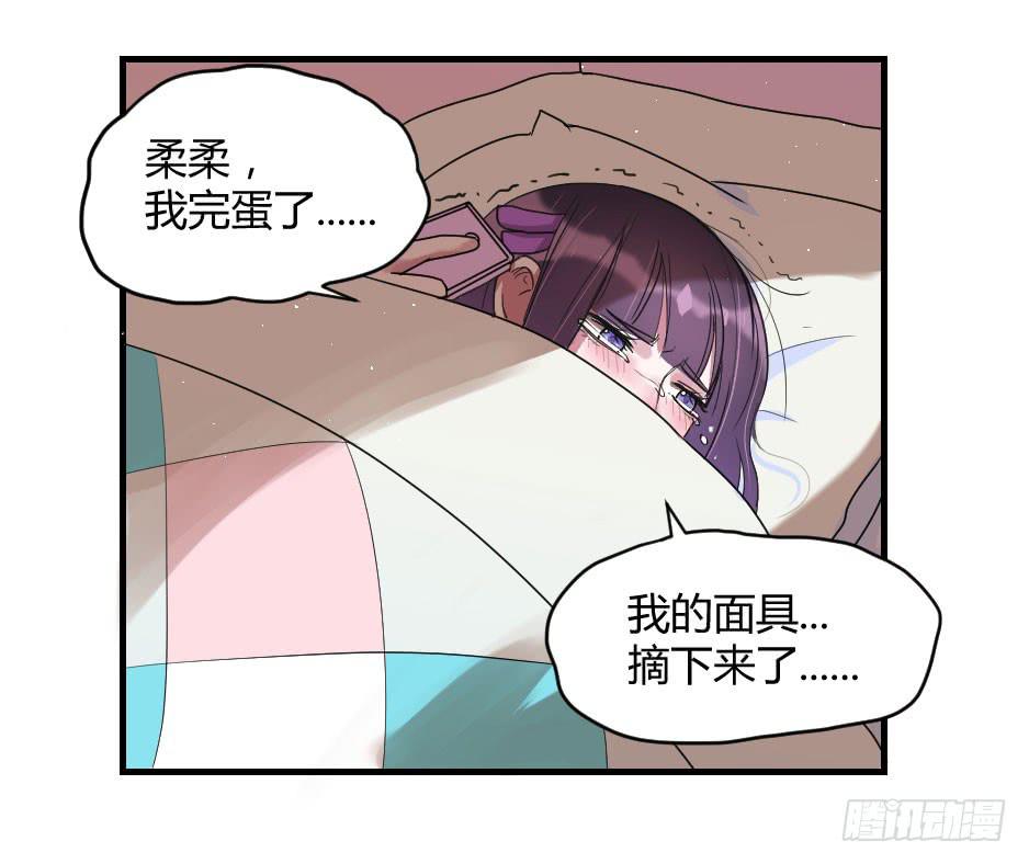 09.摘下面具后？(1/2)-第10话