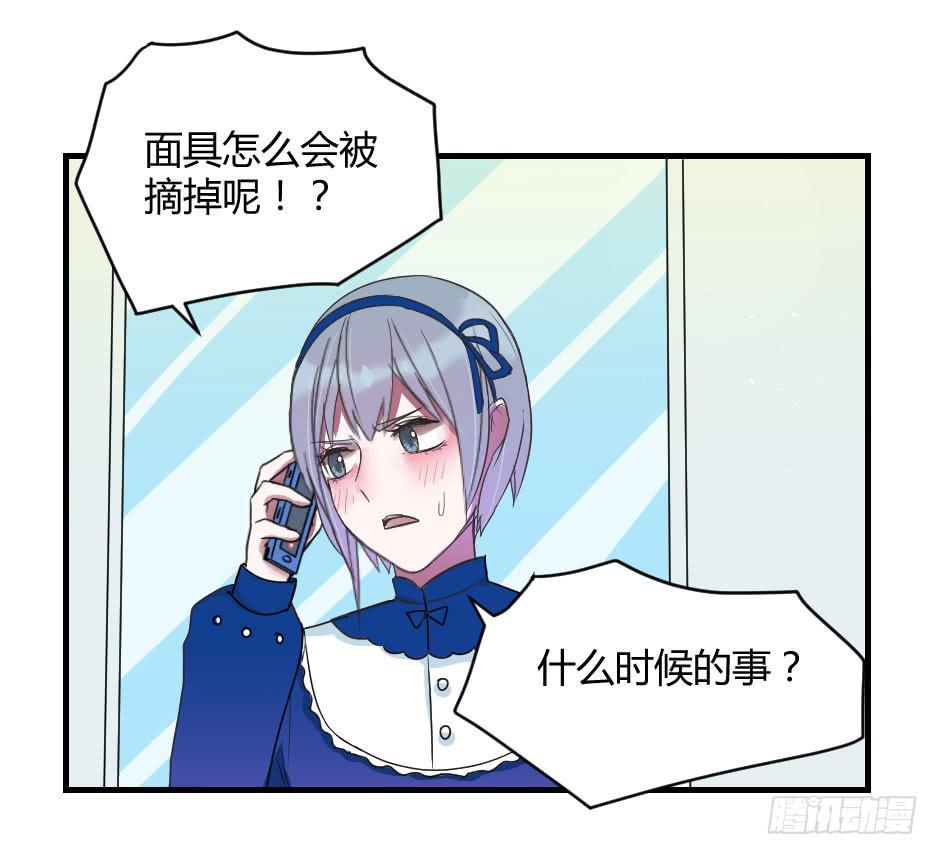 09.摘下面具后？(1/2)-第10话