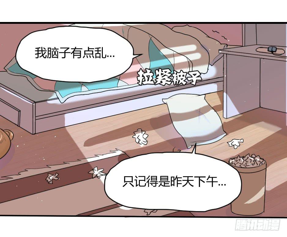 無臉少女之逆襲 - 09.摘下面具後？(1/2) - 3