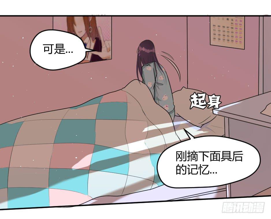 09.摘下面具后？(1/2)-第10话