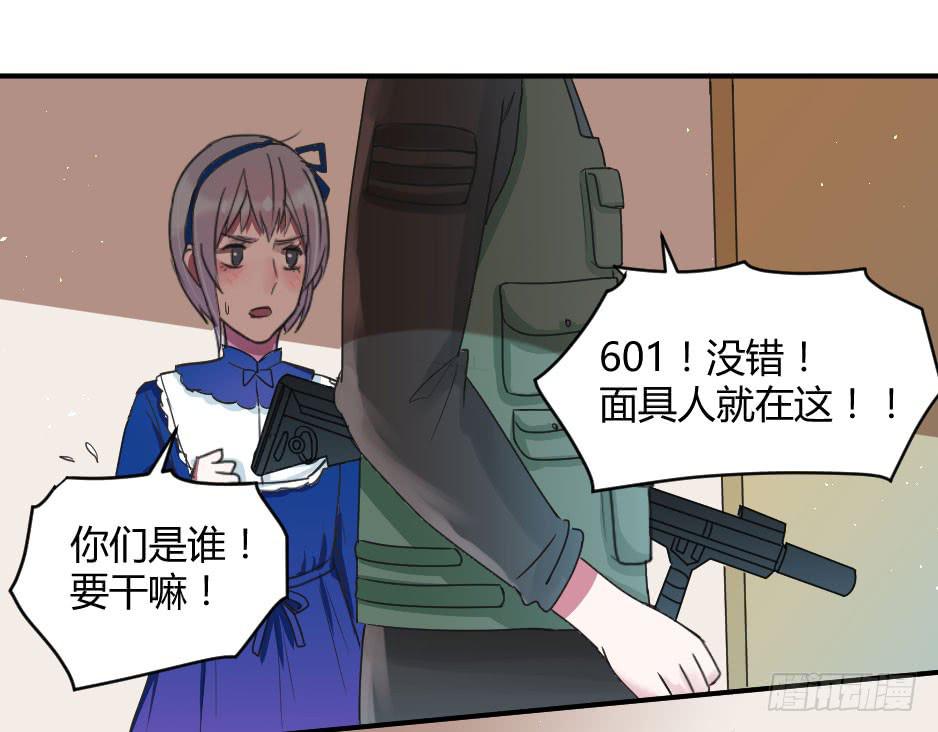 09.摘下面具后？(1/2)-第10话