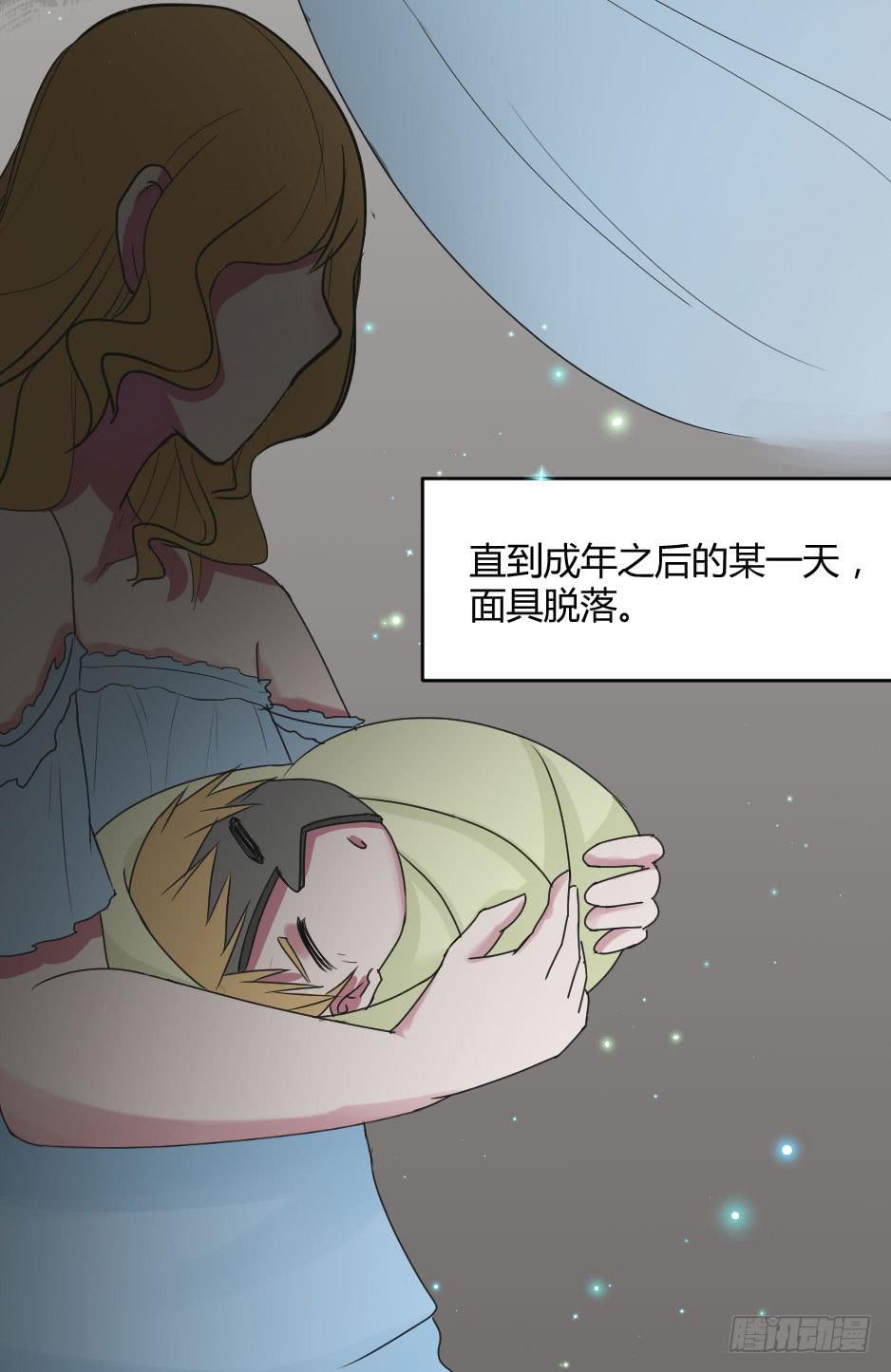 無臉少女之逆襲 - 09.摘下面具後？(2/2) - 3