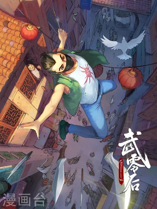 第2话 不请自来-第2话