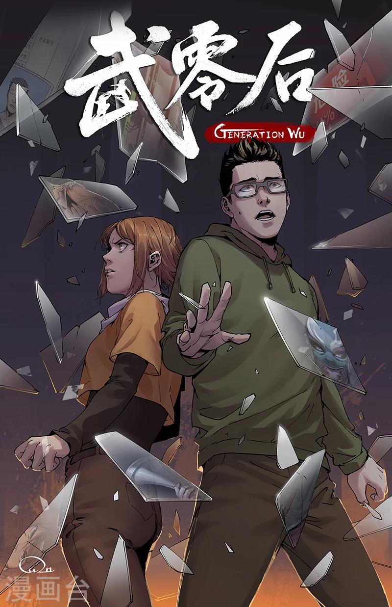 第12话 新仇旧伤-第12话