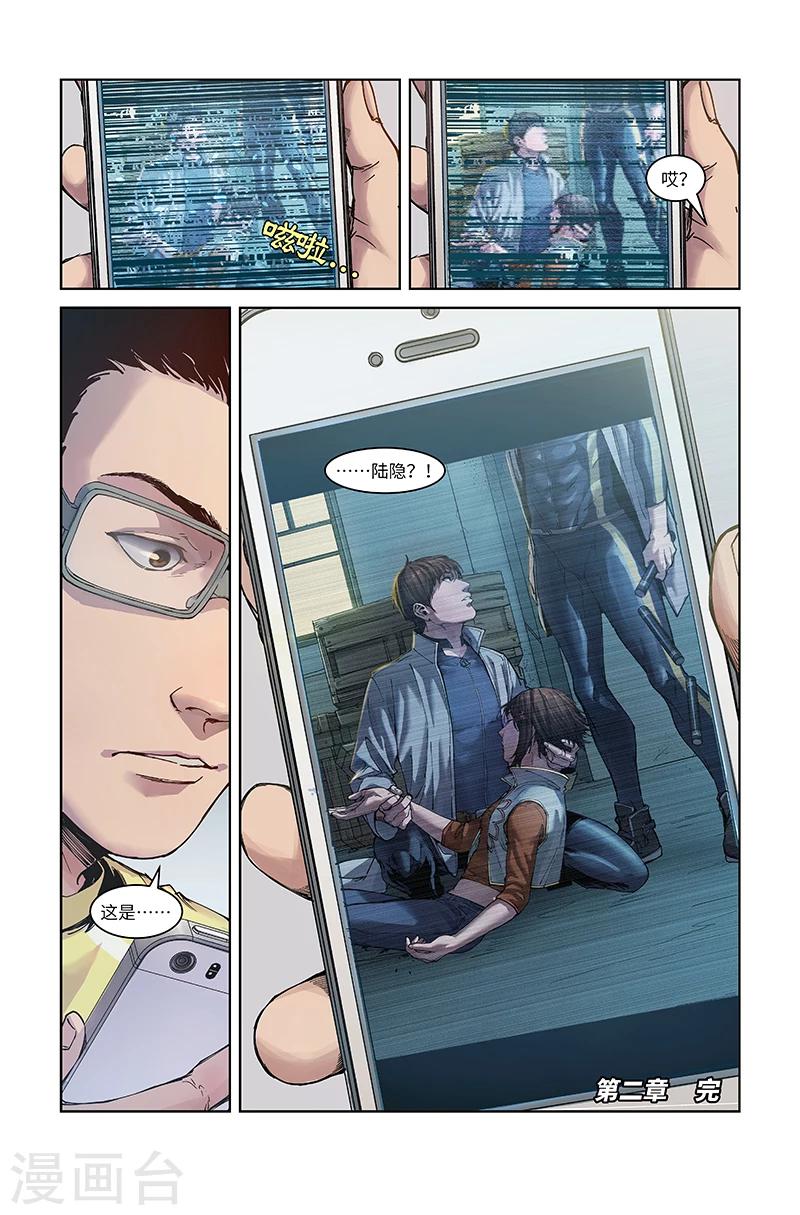 第12话 新仇旧伤-第12话