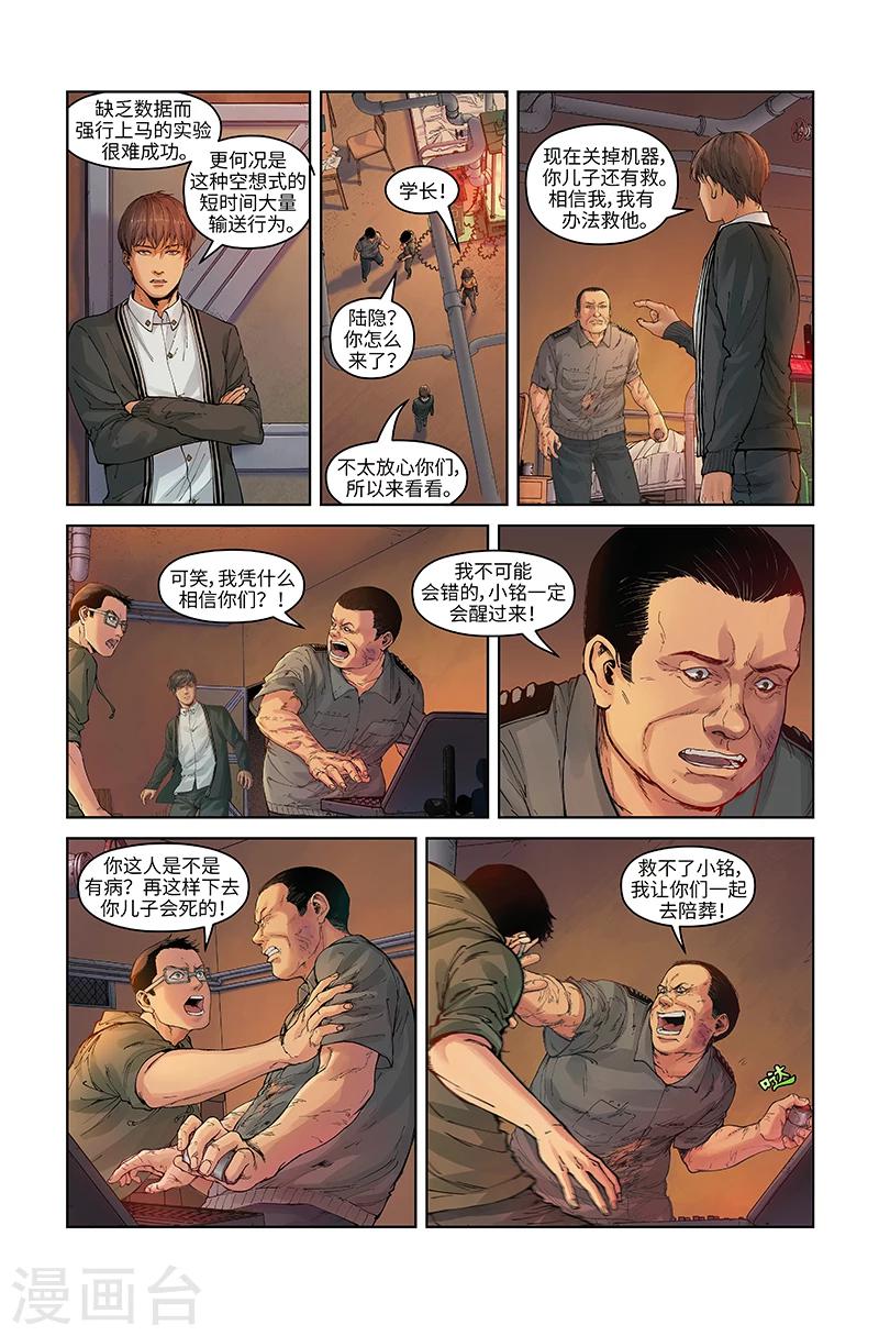 第12话 新仇旧伤-第12话