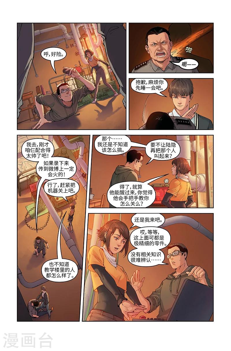 第12话 新仇旧伤-第12话