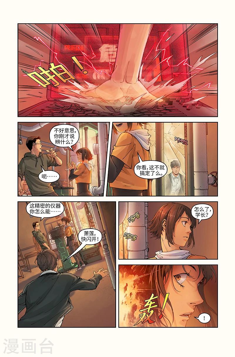 第12话 新仇旧伤-第12话