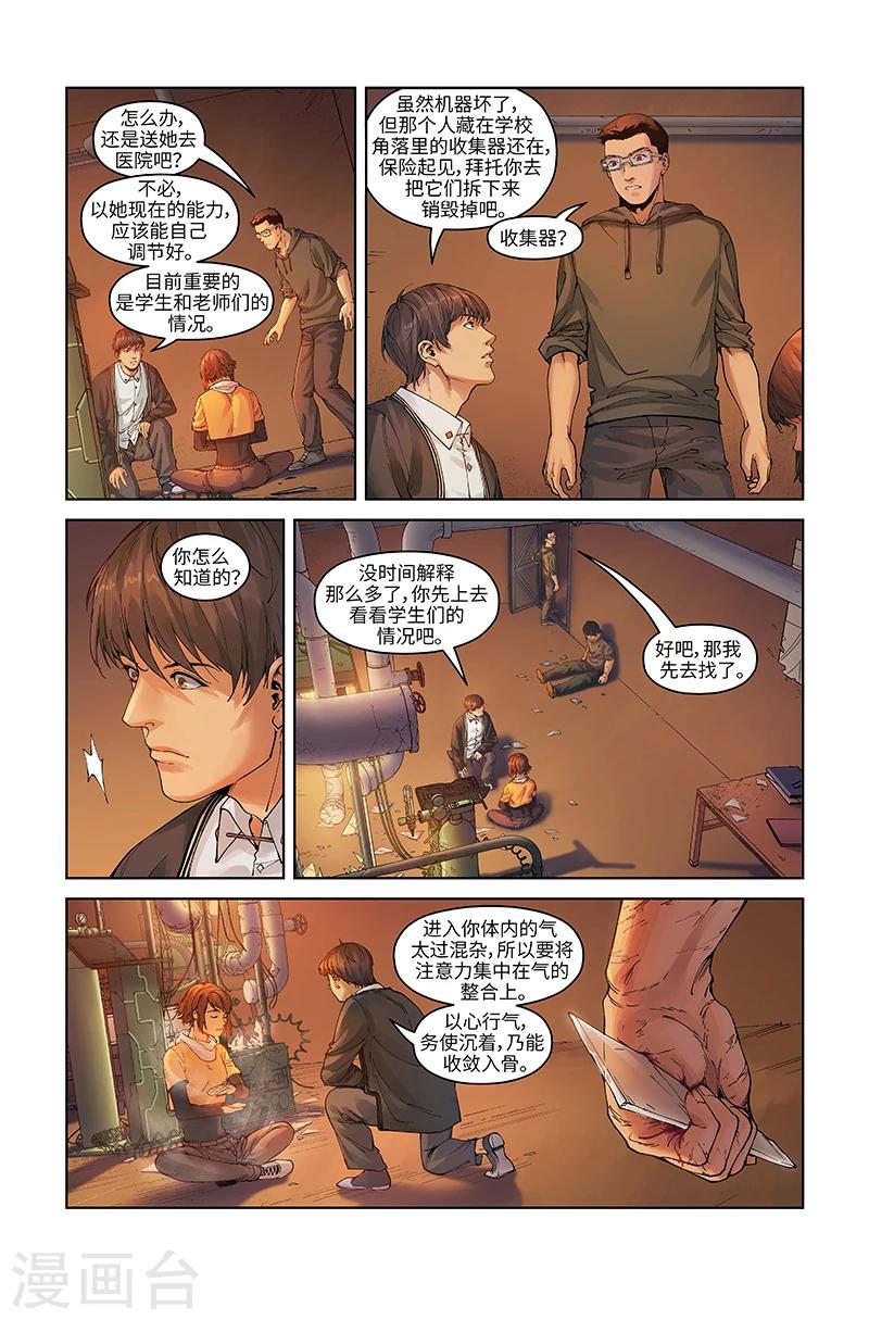 第12话 新仇旧伤-第12话