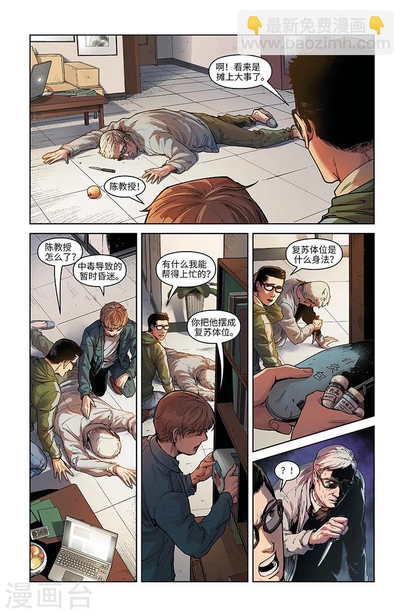 第14话 变体-第14话